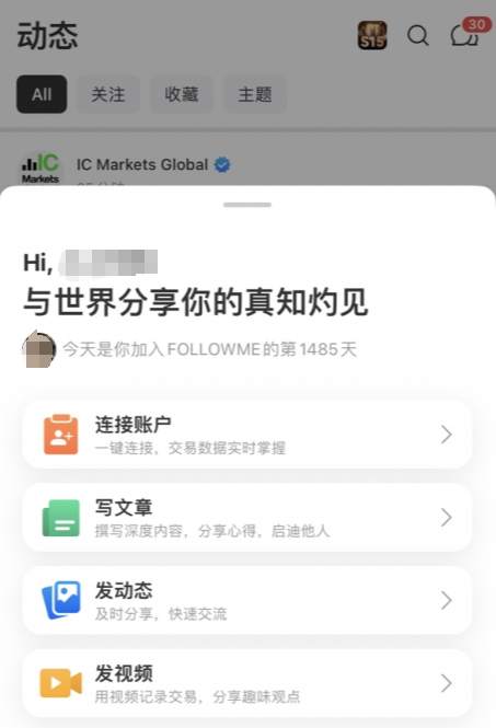 iFollowme 来了！苹果手机用户看过来