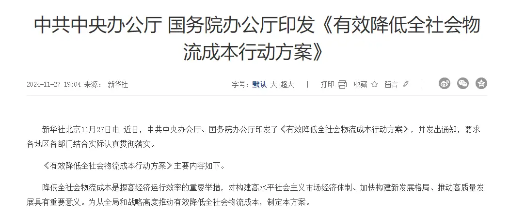 行业动态 | 韩国央行意外降息 25 个基点，微软疑遭 FTC 大范围反垄断调查