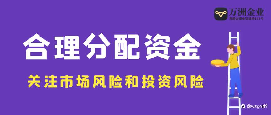 避坑指南:万洲金业炒黄金中的五大误区揭秘