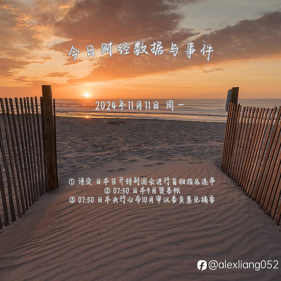 1111财经数据与事件