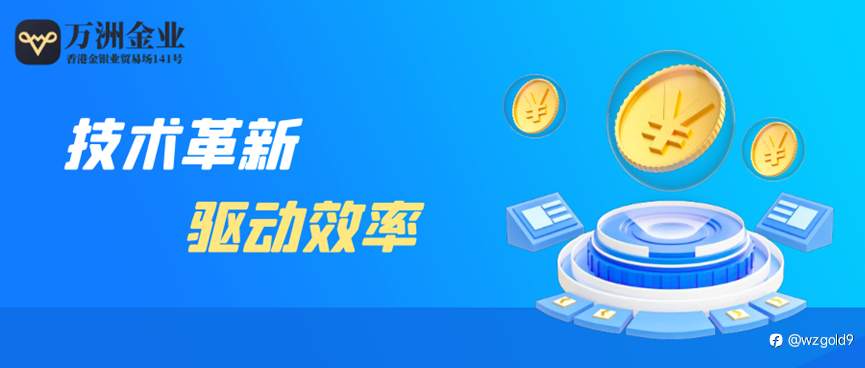 万洲金业如何在业内独占鳌头,与平台展现出的独特优势密不可分
