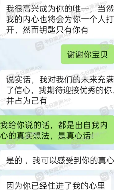 “她，榨干了我所有钱！”澳洲华男陷身“杀猪盘”，惨失$16万全部积蓄