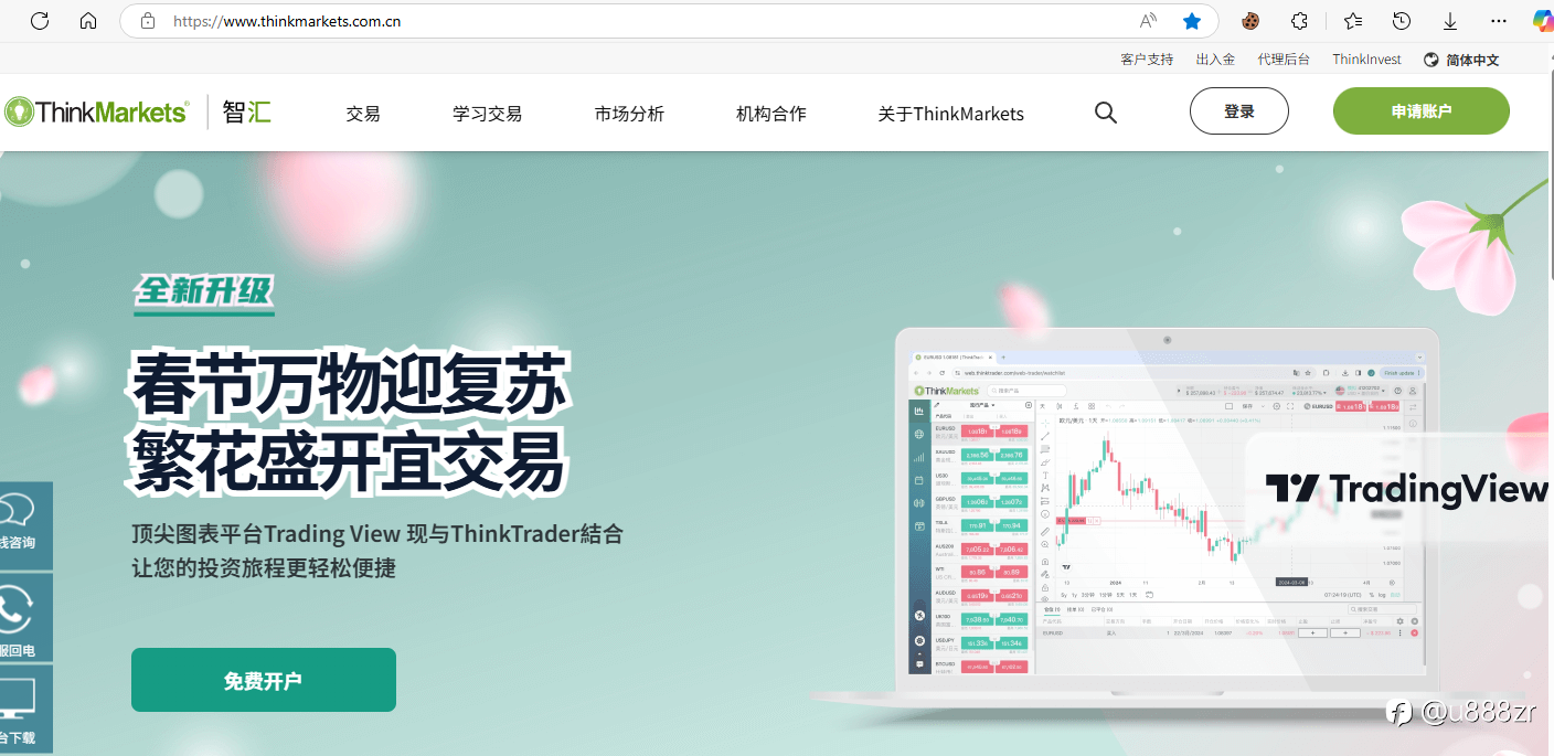 ThinkMarkets智汇恶意占用客户资金，背后是阴谋还是行业潜规则？