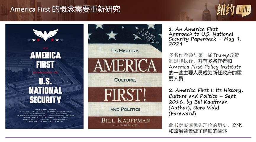 见微知著：从《美国第一》看透特朗普内阁构成【纽约Talk 31】