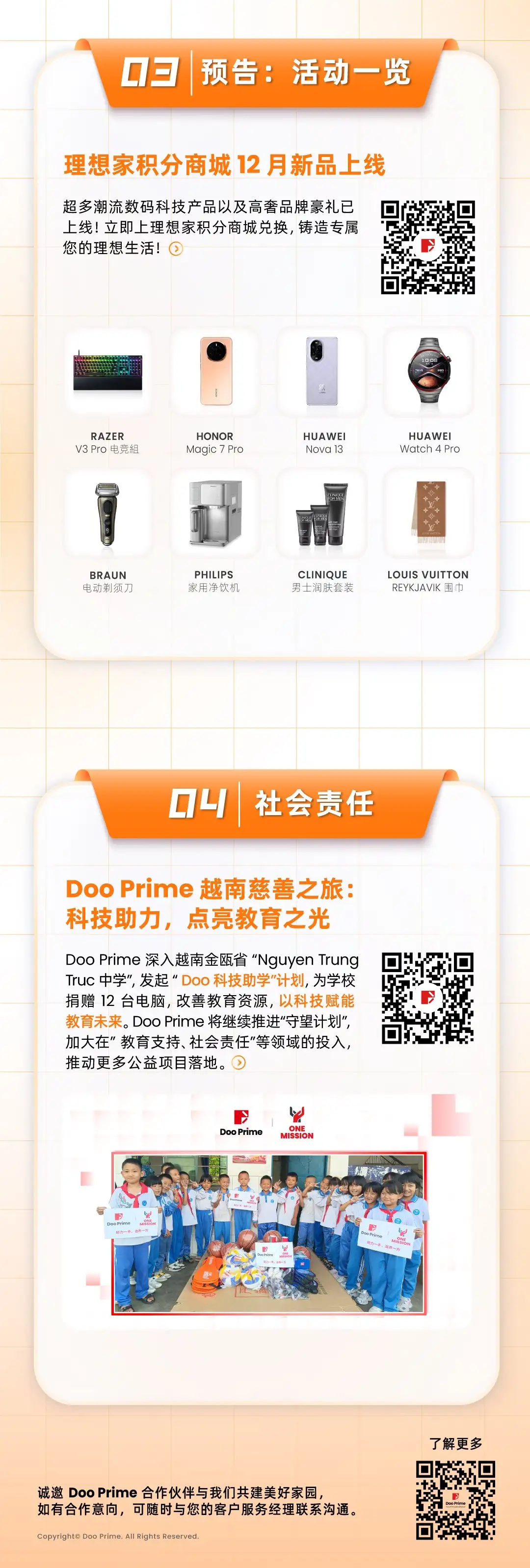 精彩活动 | 2024 年 12 月全球精彩活动