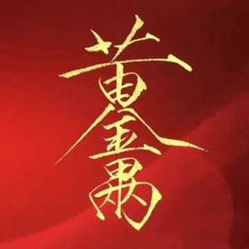 单月盈利15.3万美元，社区又出一位盈利百万选手！