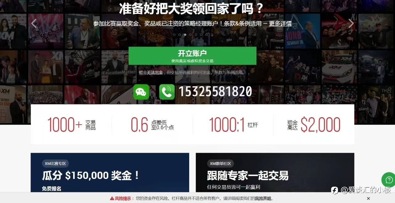 XM平台出入金多久时间到账?