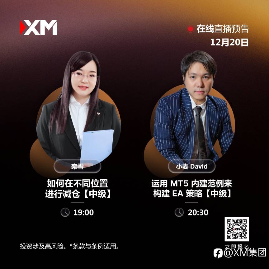 |XM| 中文在线直播讲座,今日预告(12/20)