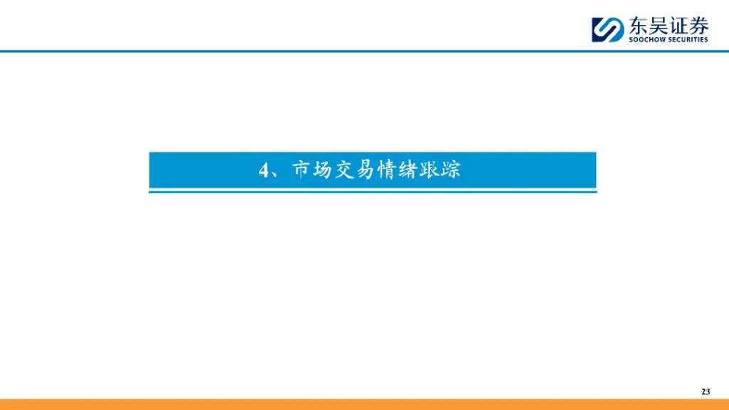 “跨年行情”资金面透视 险资或成为重要增量