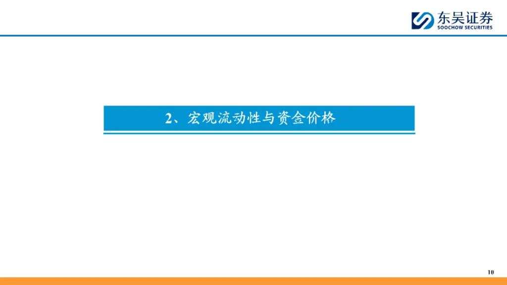 “跨年行情”资金面透视 险资或成为重要增量