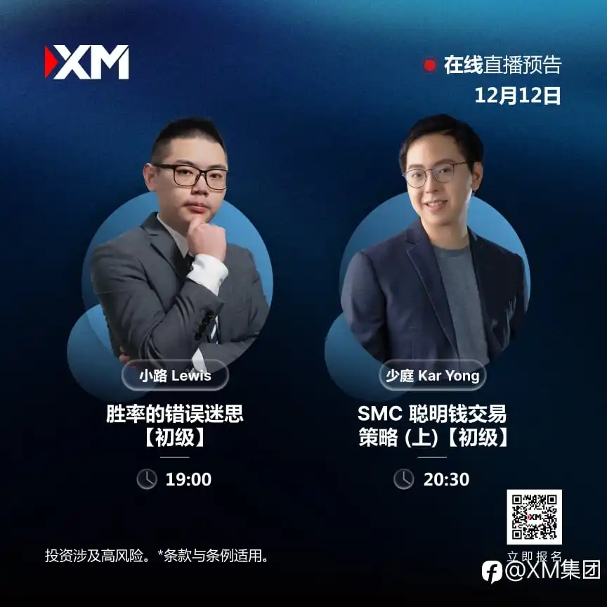 |XM| 中文在线直播讲座，今日预告（12/12）