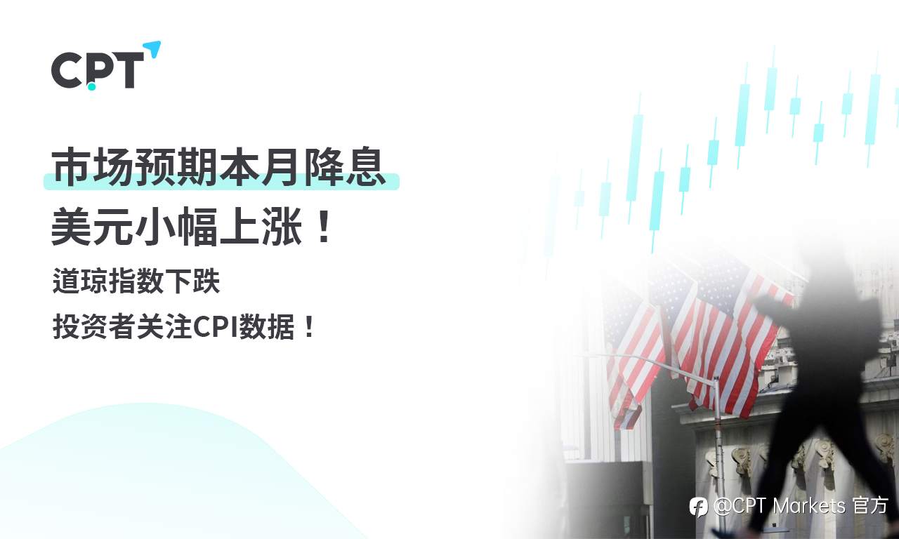 CPT Markets 黄金与原油评析：避险资产吸引力增强，金价小幅走高！叙利亚内部局势动荡，原油价格上涨！