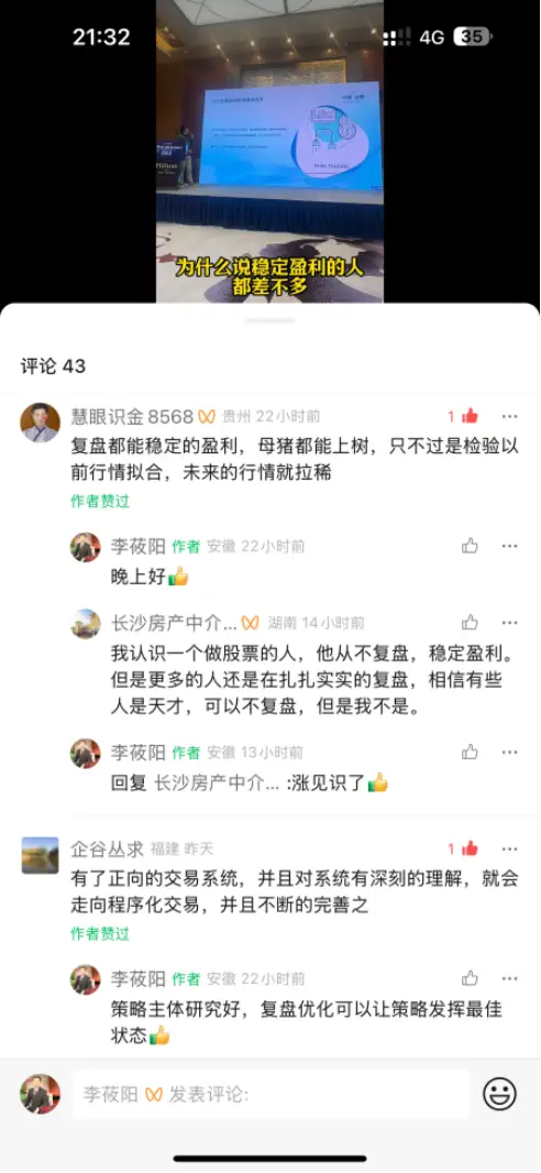止损实战案例