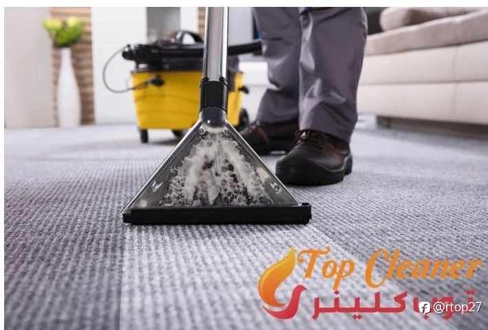 شركة لغسيل السجاد والموكيت في ٦ أكتوبر