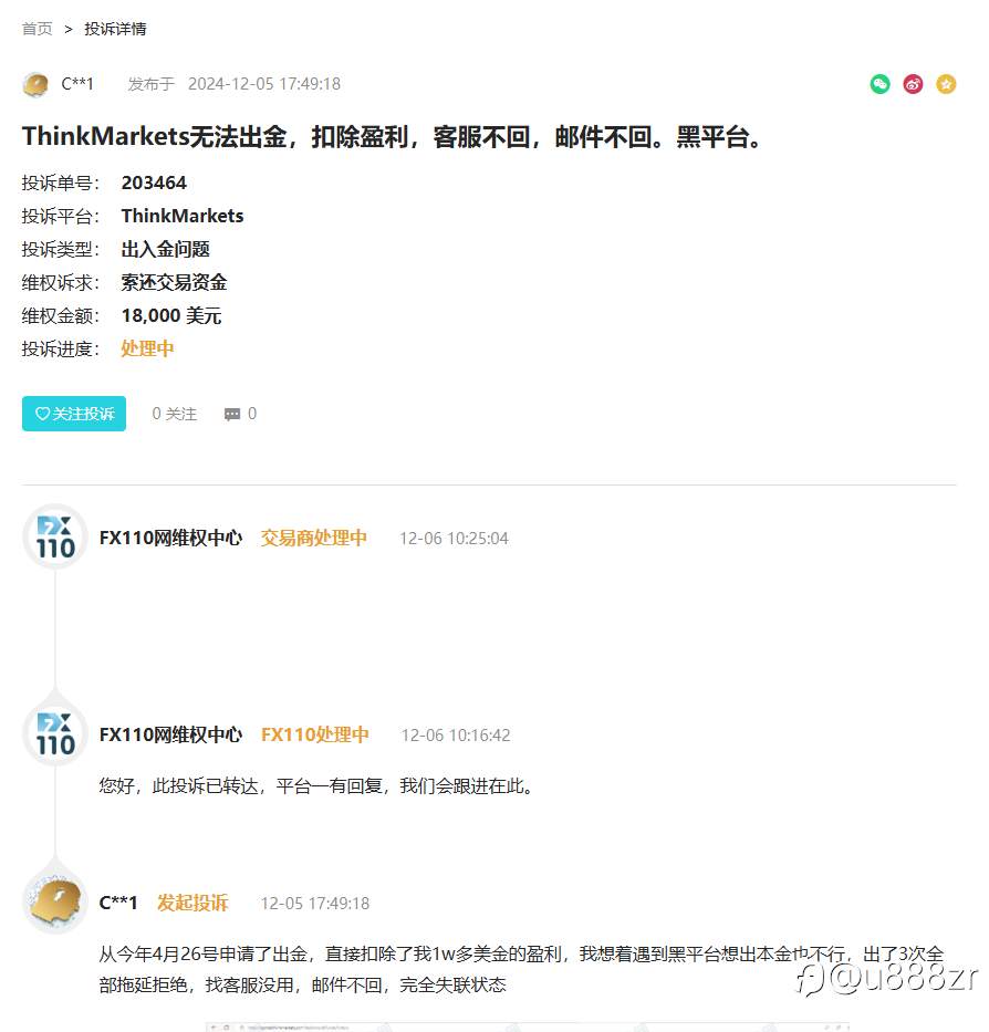 ThinkMarkets智汇恶意占用客户资金，背后是阴谋还是行业潜规则？