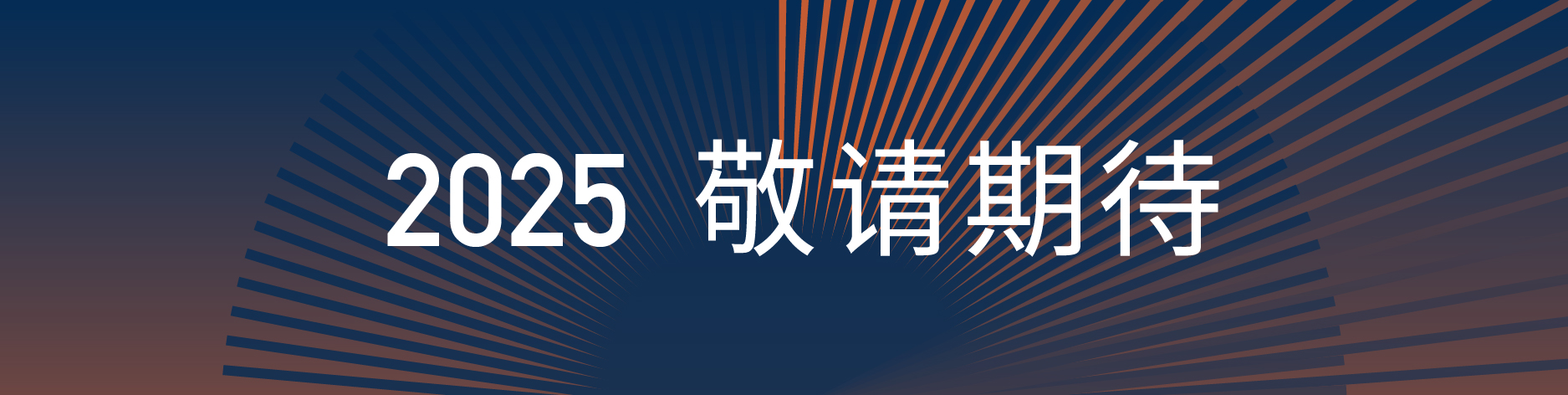 回首2024辉煌路,ATFX创新不止步,携手共创未来梦