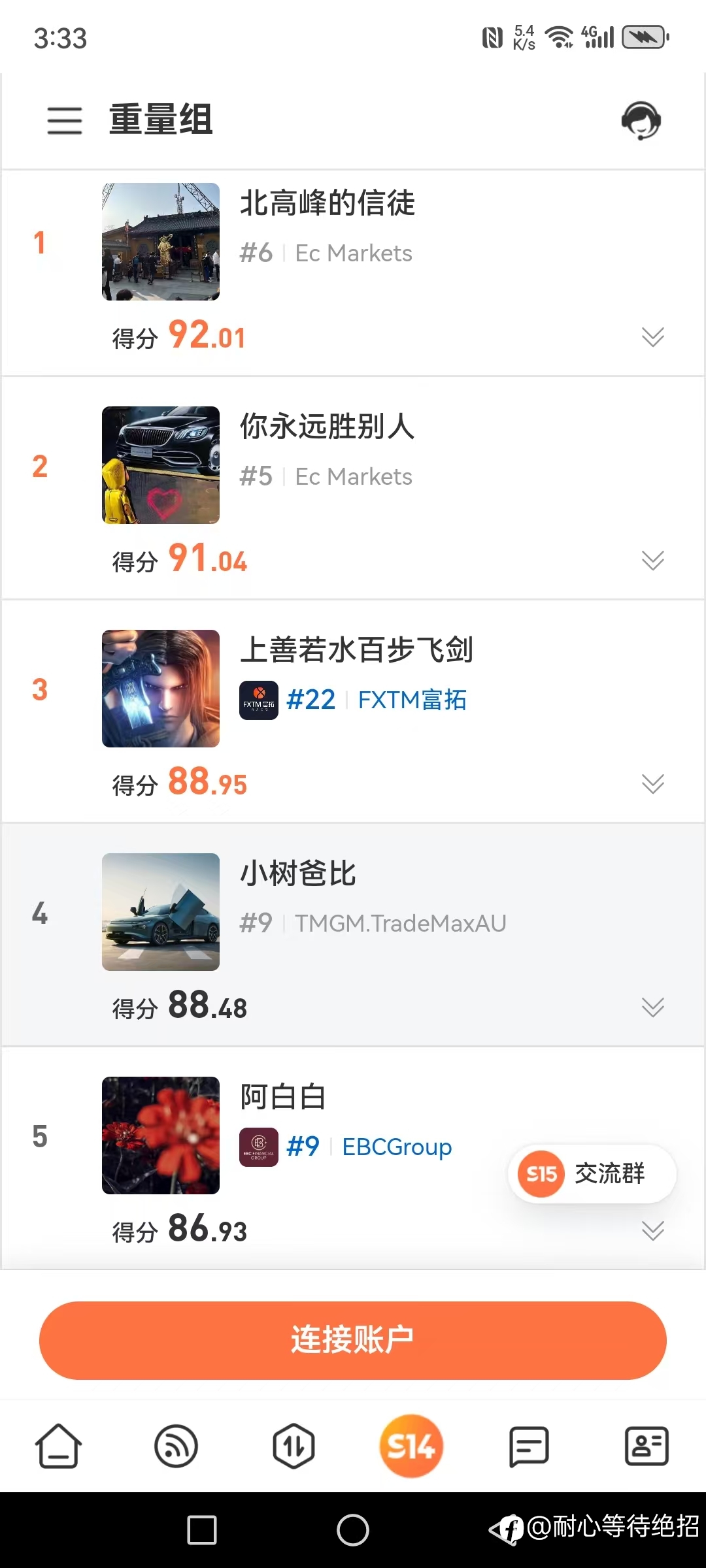 S15赛季情报以及独家大预测大猜想