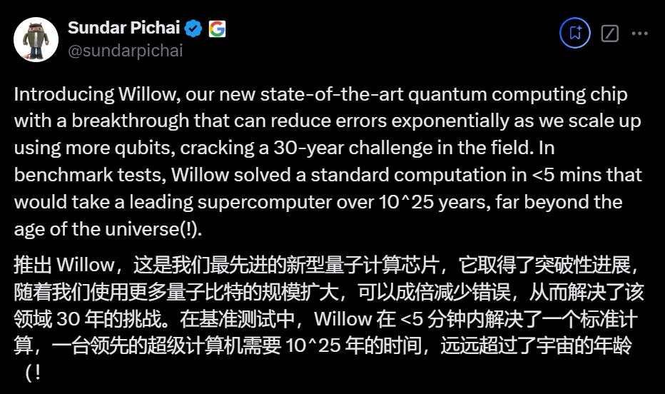 2024年全球十大商业事件：马斯克豪赌、博通崛起、谷歌量子计算芯片Willow重磅登场