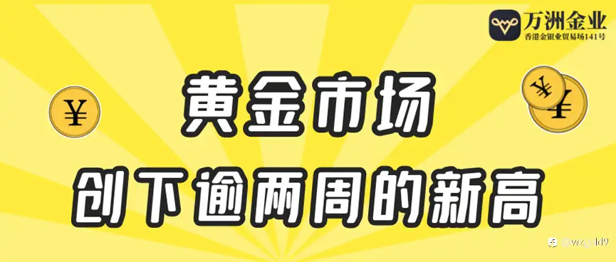 万洲金业完善的交易系统和严格的风险管理机制，共享投资新机遇