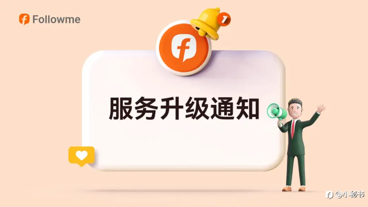 COPYTRADE 服务升级通知