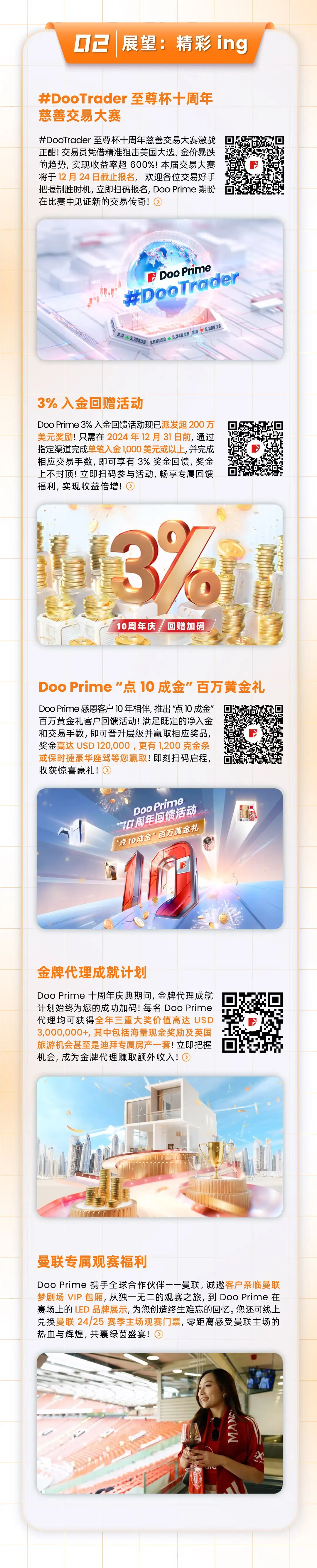 精彩活动 | 2024 年 12 月全球精彩活动