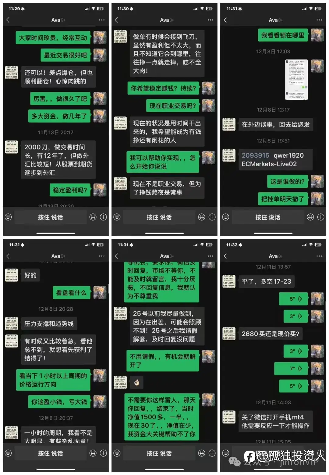 想知道如何让你的交易少亏钱，读这篇文章！