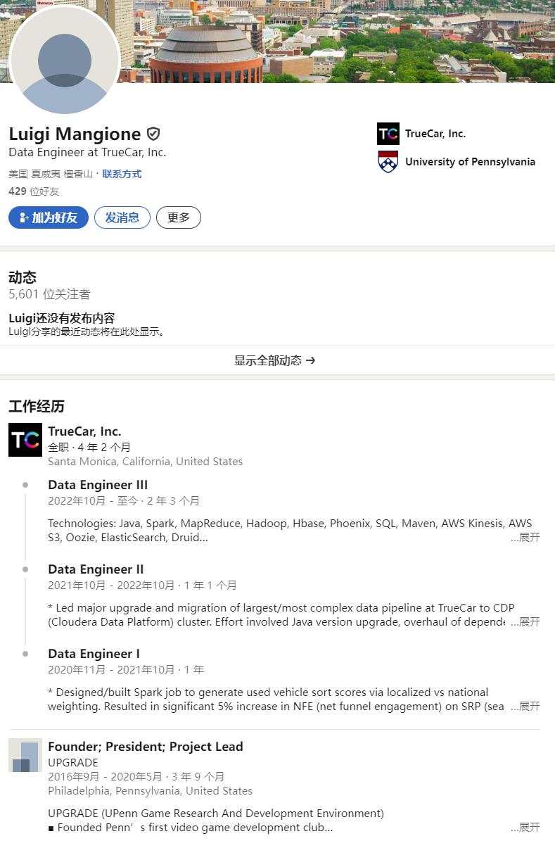 枪杀保险CEO的嫌疑人被捕：家境富裕，藤校毕业，川普校友，3D打印手枪，仇视医疗系统