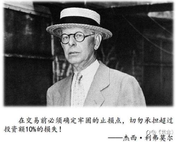 技术分析的江湖手法篇: 利弗莫尔交易法