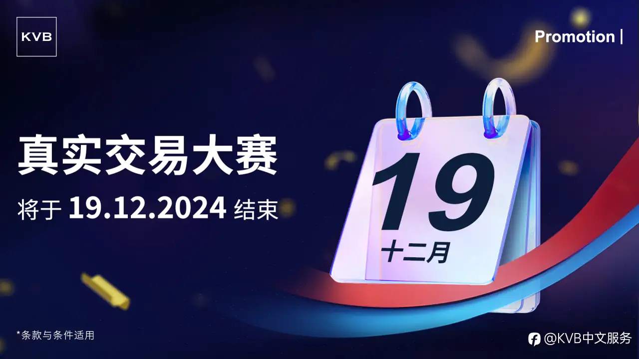 🚨 真实交易大赛 - 即将结束! 🚨