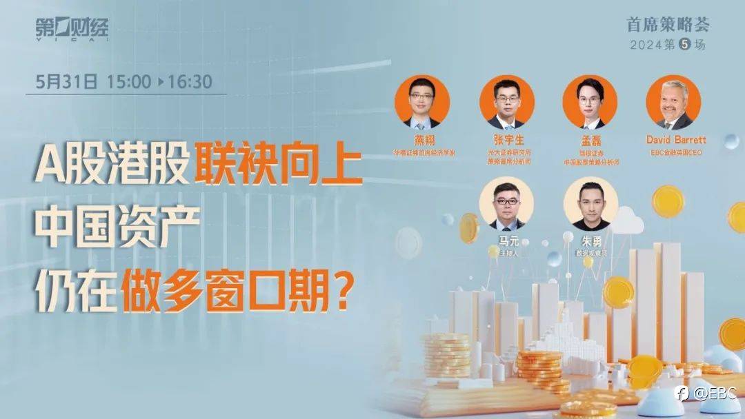 EBC年鉴｜2024年品牌事件回顾