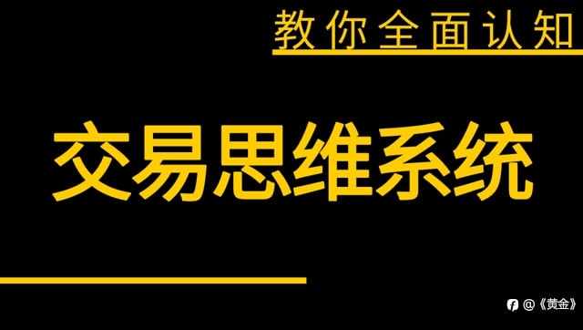 技术分析的四大流派:第四篇 缠论
