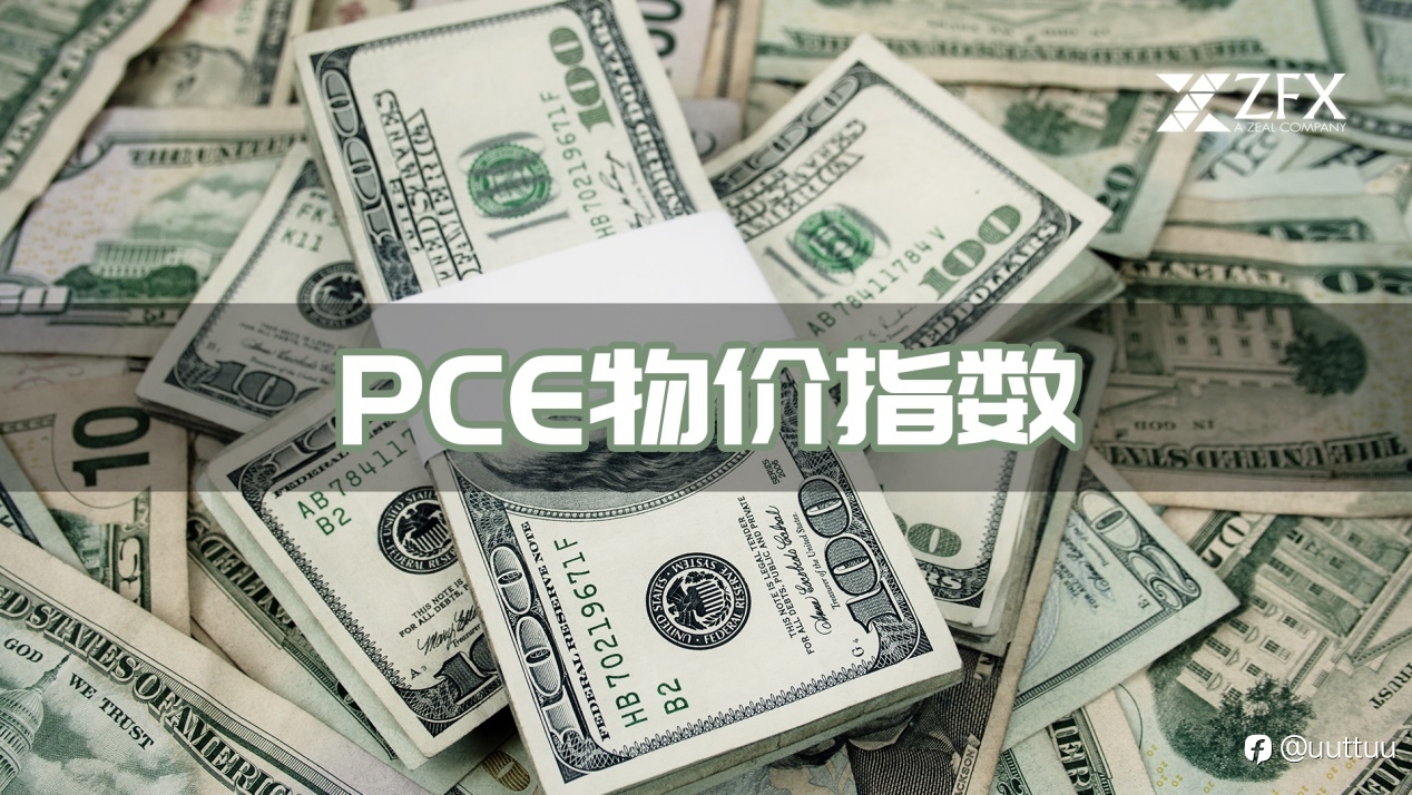 ZFX山海证券:美国PCE指数公布!美元下跌,黄金飙升,明年降息预期升温!
