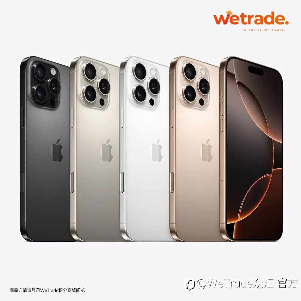 转出新年好运!WeTrade积分商城大转盘惊喜上新,iPhone16免费拿!