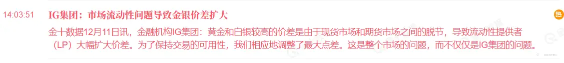 CFD普遍点差扩大现象