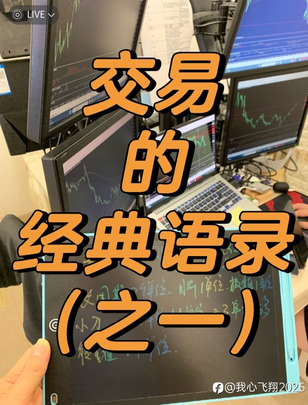 外汇交易的经典语录