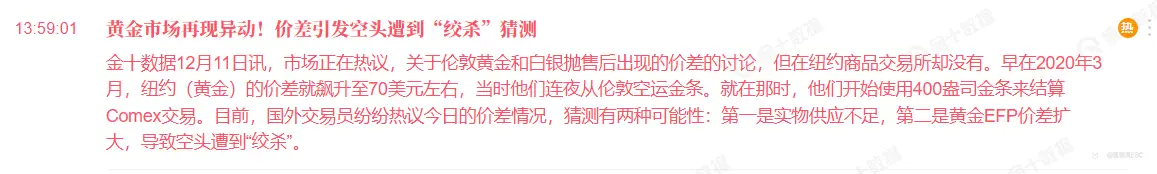 CFD普遍点差扩大现象