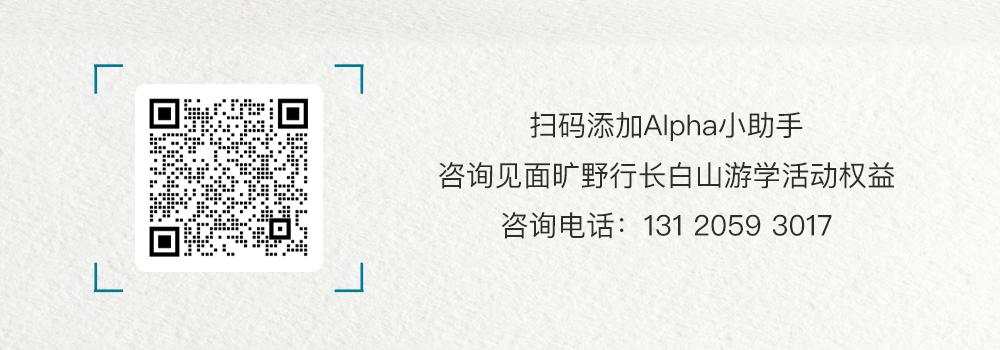 踏雪游学长白山！雾凇漂流天池赏景，探明2025新风向