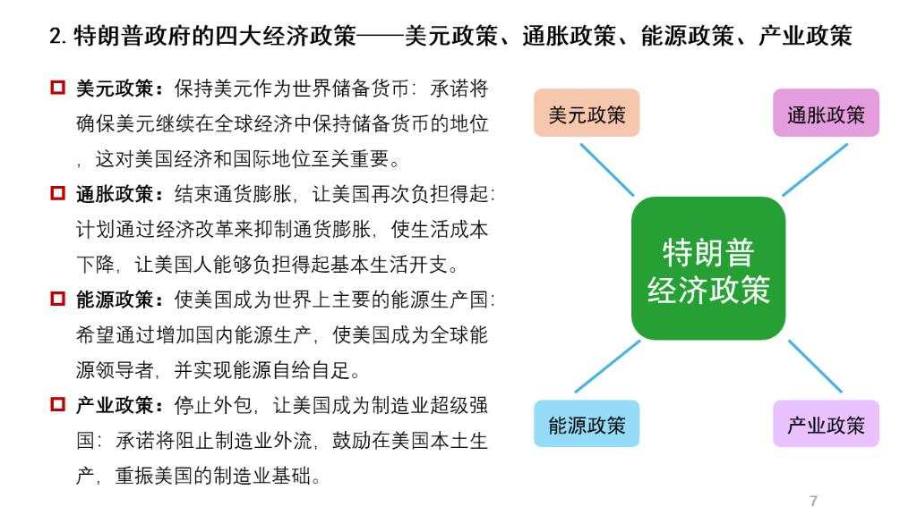 连平：2025年超长期特别国债发行规模有望达到2万亿，其中更多部分将用于刺激消费