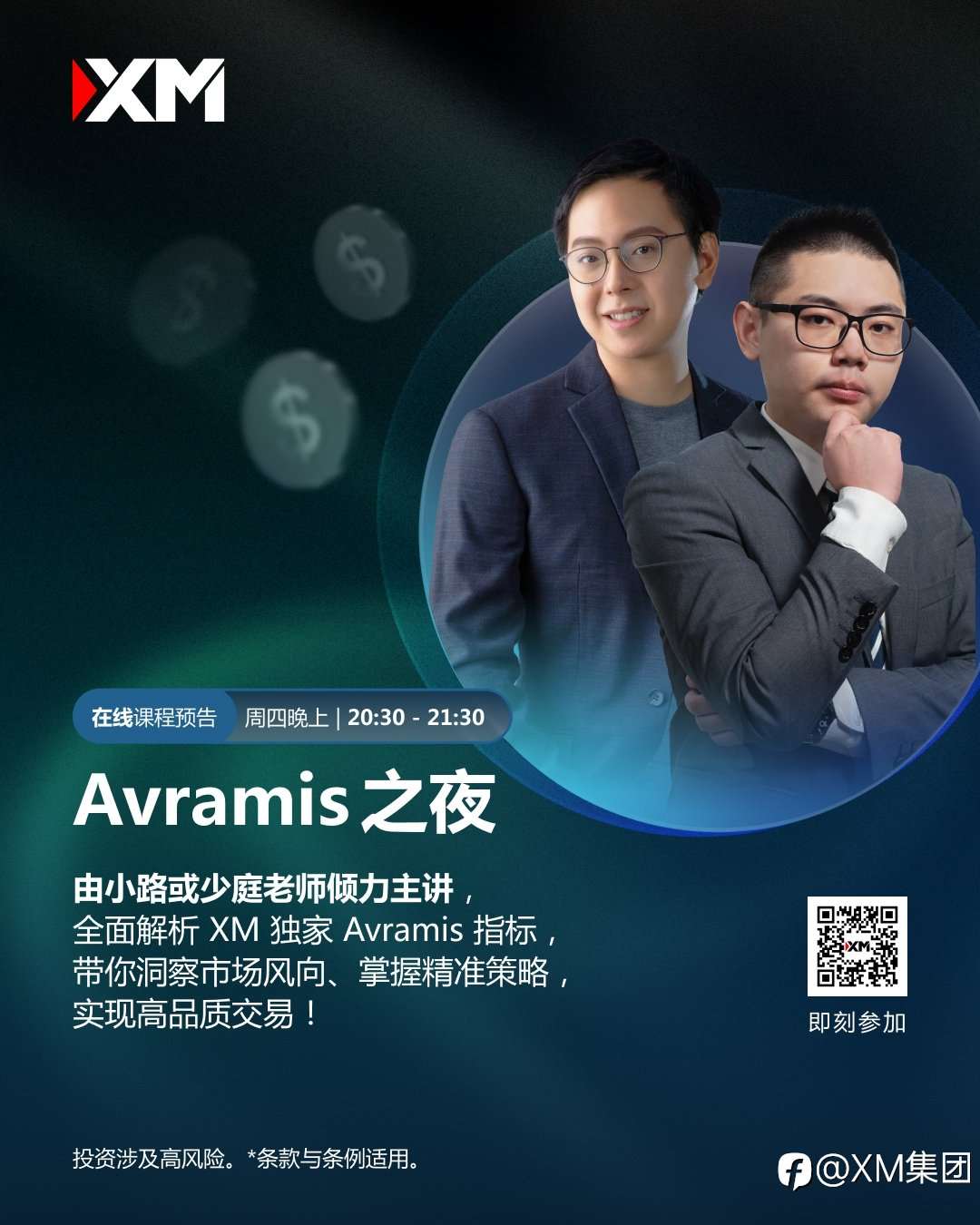 Avramis 之夜:揭秘交易的终极利器!
