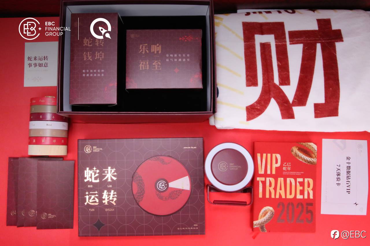 EBC携手金十推出新年礼盒 祝您新年稳赢