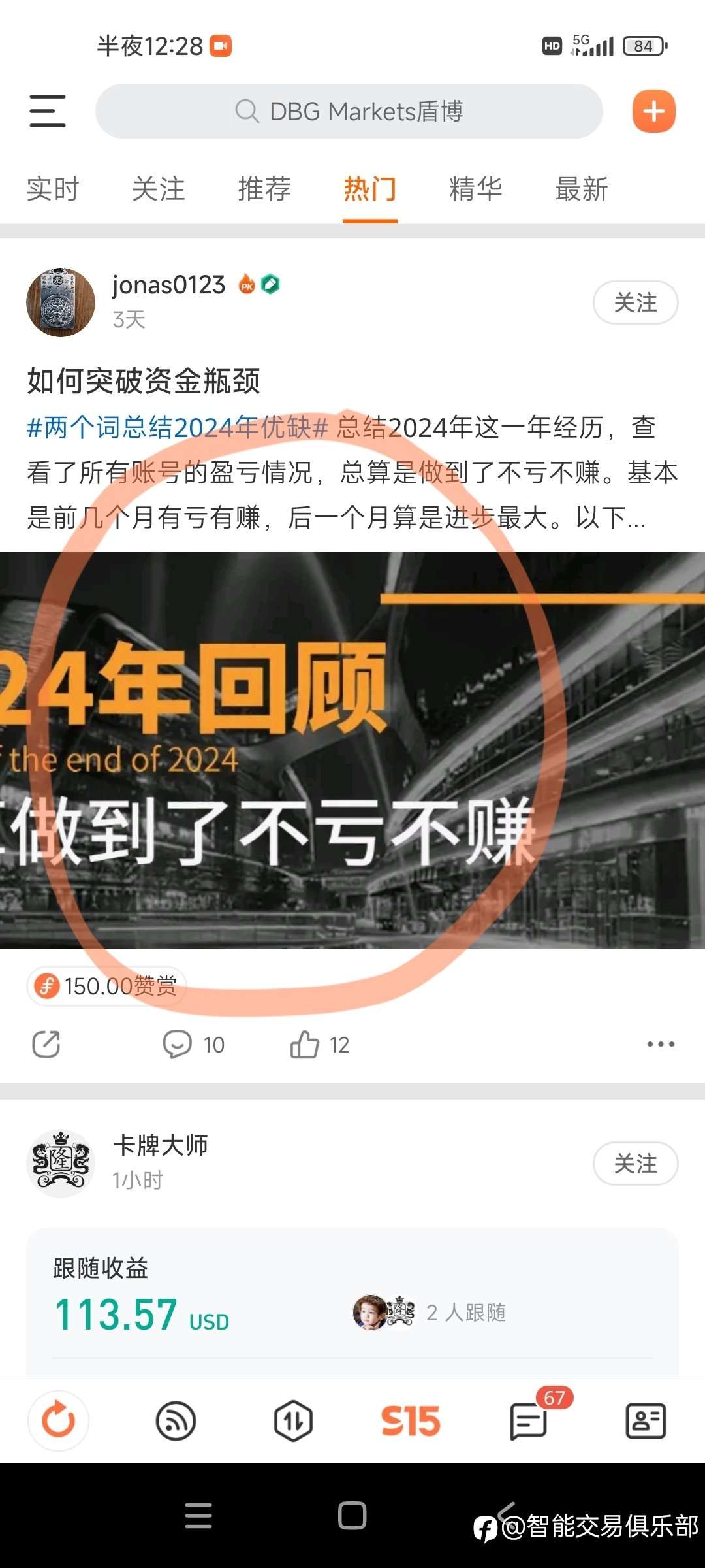 最近社区有bug