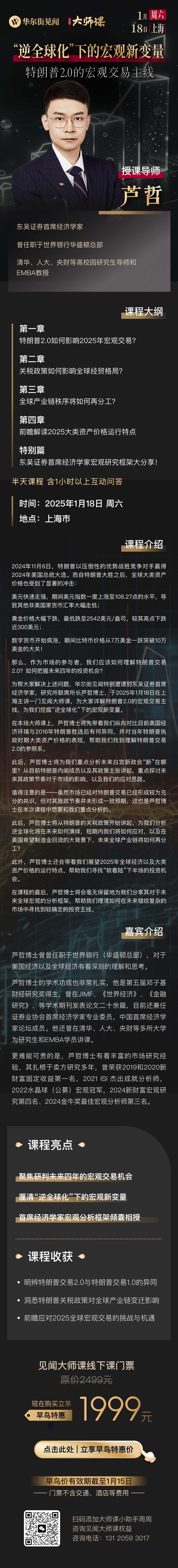 更高的赤字，更多的未知——2025年白宫新政展望（一）