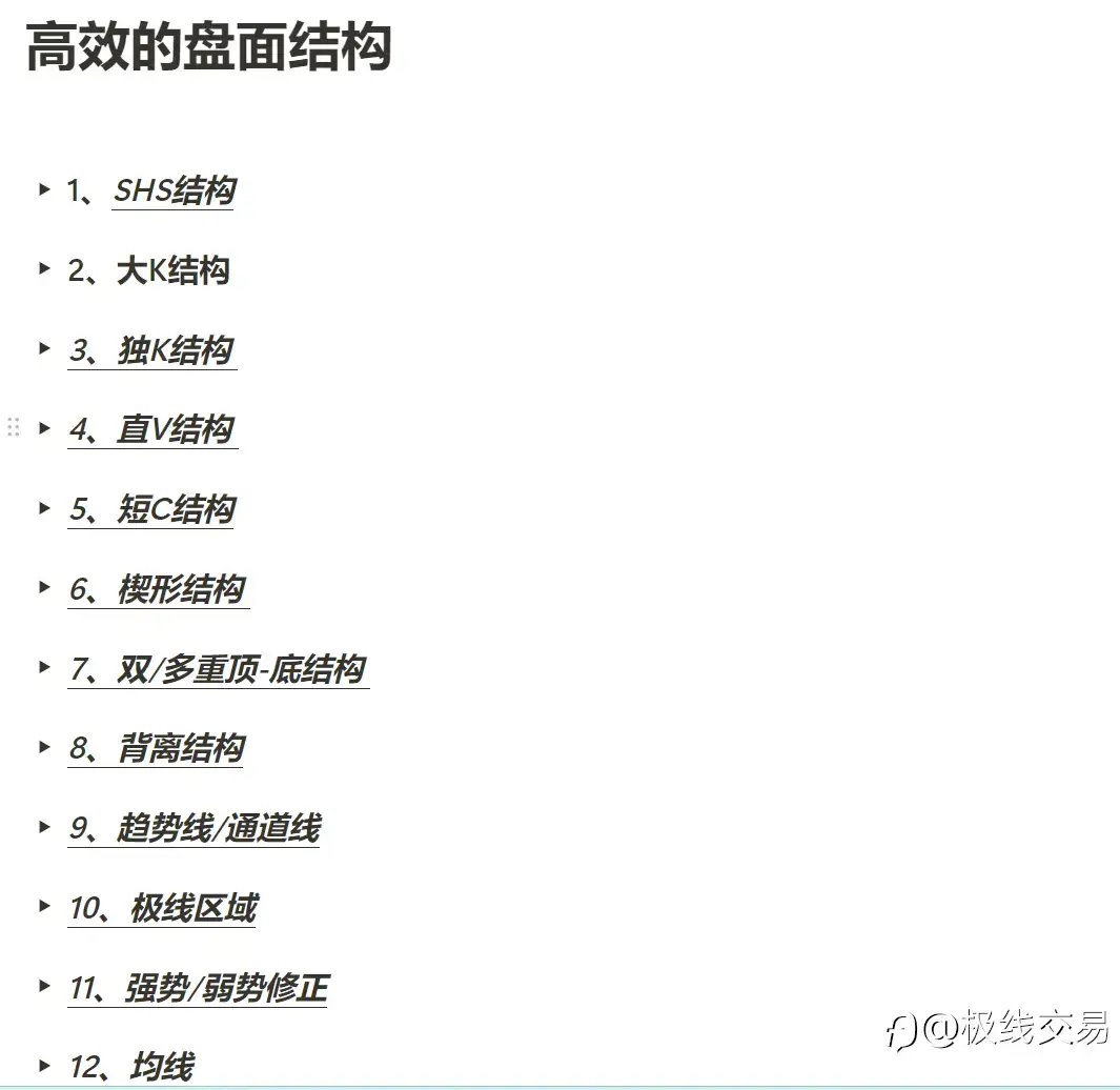 极限交易系统应用截图001