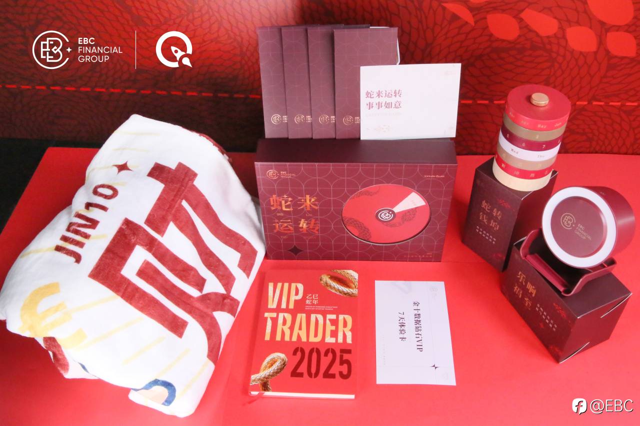 EBC携手金十推出新年礼盒 祝您新年稳赢