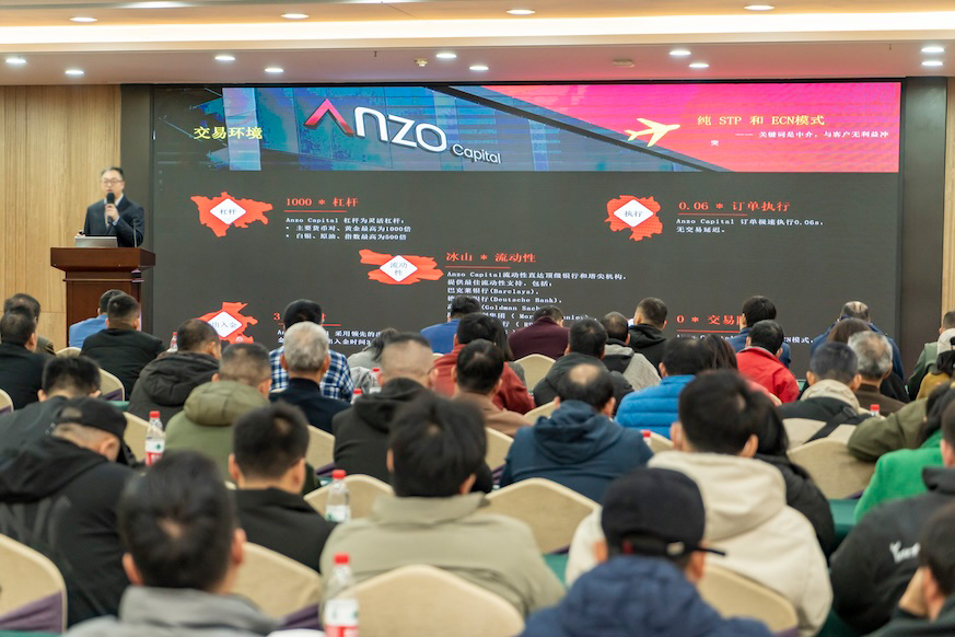 汇聚绿城，共瞻未来｜Anzo Capital亮相南宁交易技术峰会，彰显领航者风范