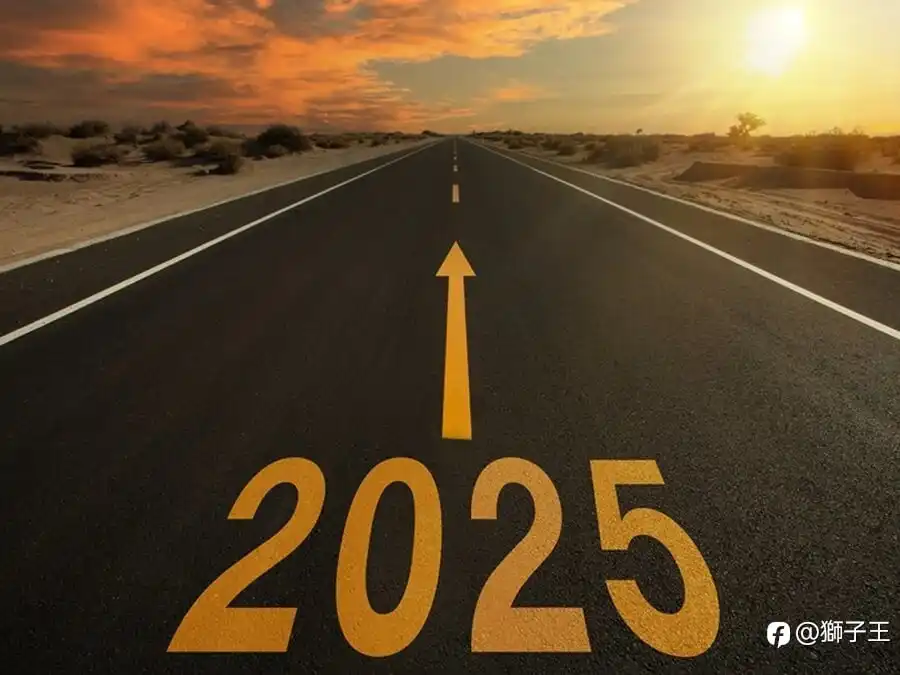 2025年的投资期许：稳健中求进，规划财富未来