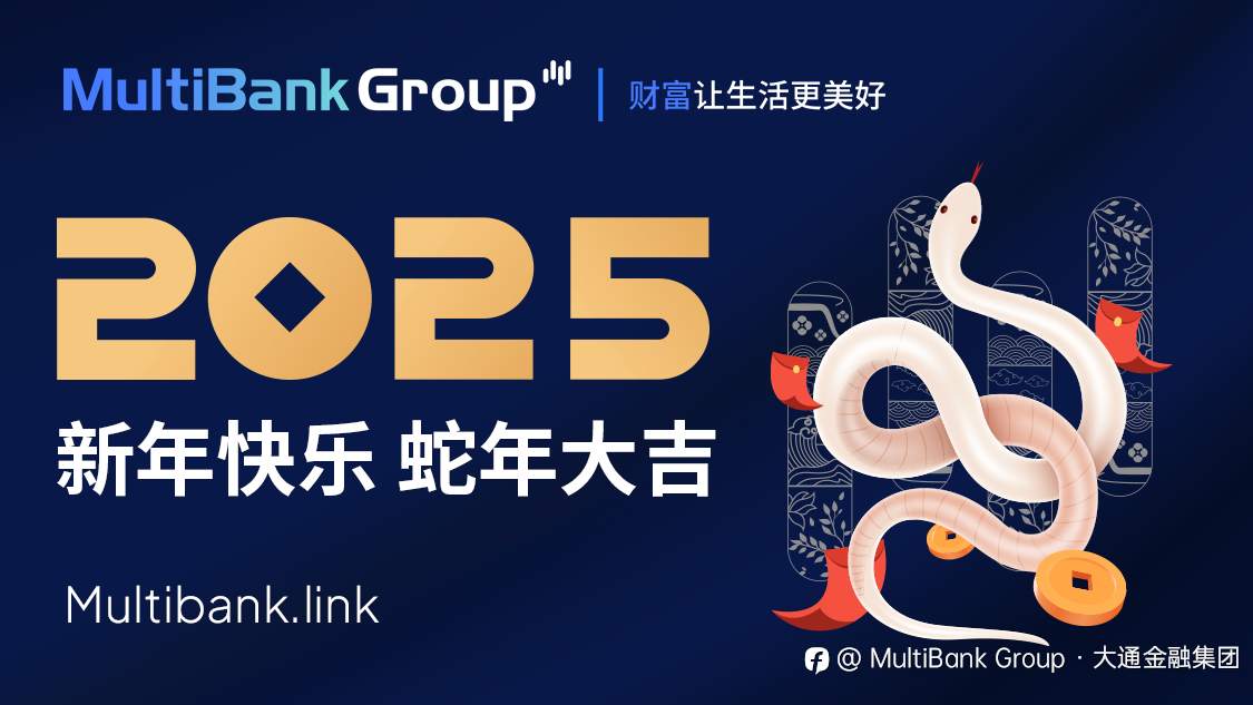 迎新春,启新篇。 MultiBank Group 与您再创佳绩!