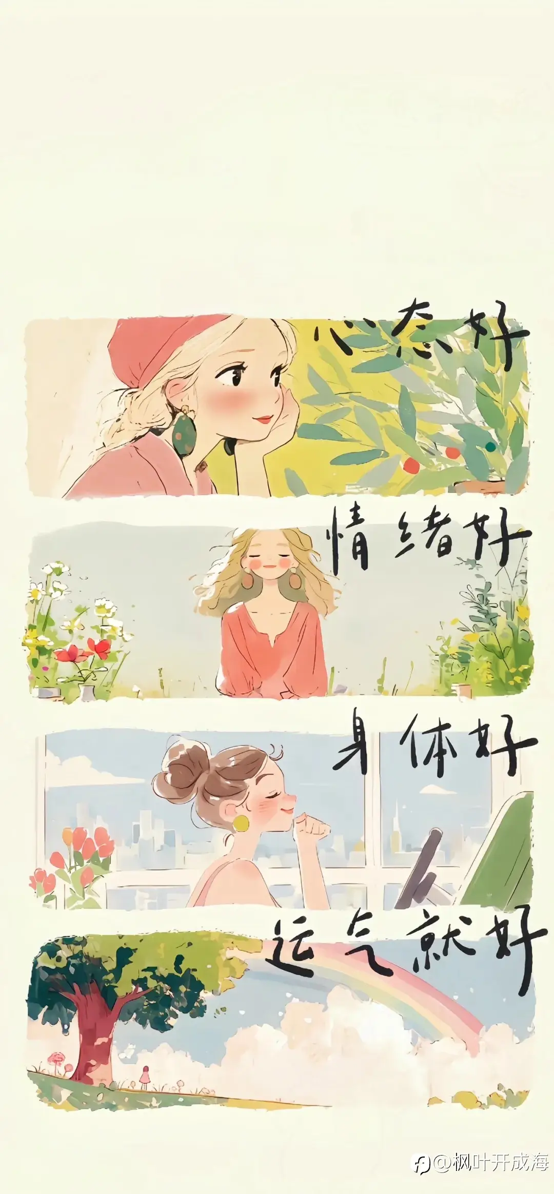 feed image