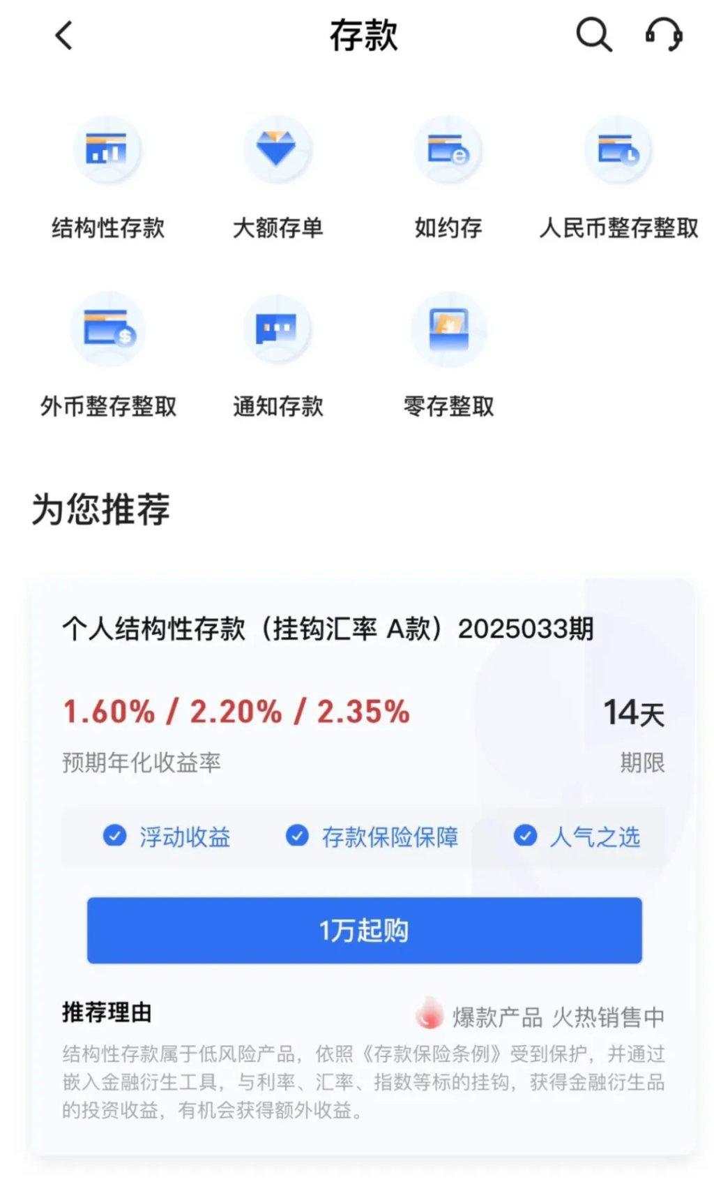 最高5%！这种存款火了