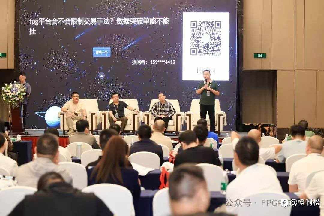 【FPG平台活动圆满成功,诚邀合作共赢】